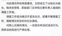 师范大学爆料事件最新,真相与争议交织的教育界风云